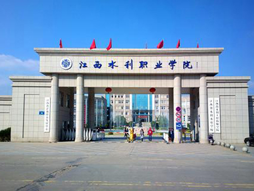 江西水利职业学院体育馆