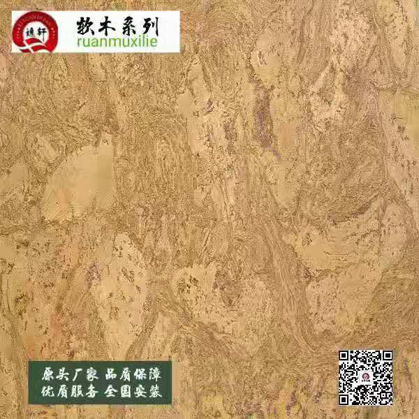 软木地板